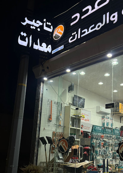 مؤسسة ركن العدد للآلات والمعدات