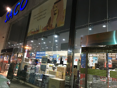 ساكو البديعة