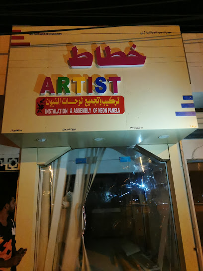 خطاط المعمري