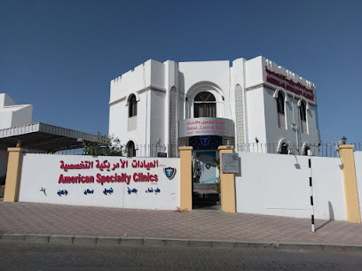 مركز العيادات الأمريكية التخصصية