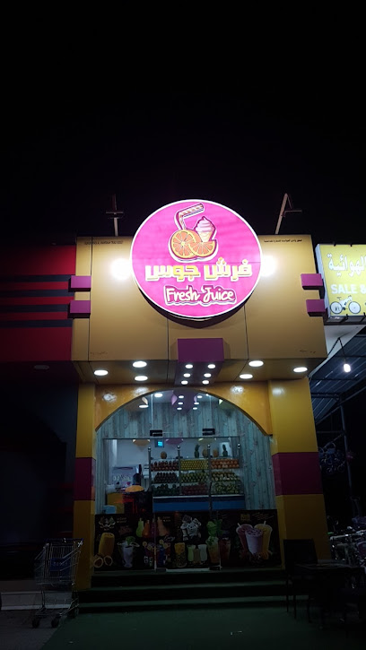 fresh juice فرش جوس