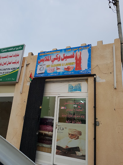 الحضيب سوبر ماركت