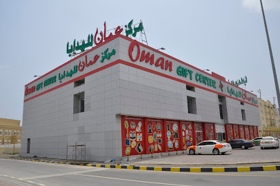 مركز عمان للهدايا