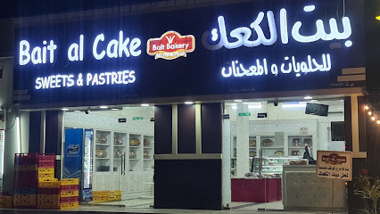 بيت الكعك للحلويات والمعجنات فرع صحار