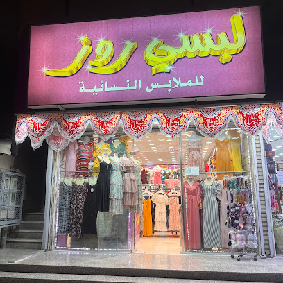 لبسي روز