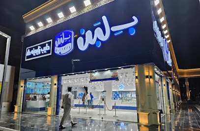 بلبن B.Laban | فرع الشرائع مكة