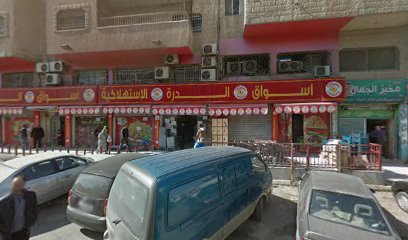 عيادة الدكتور طارق بدح