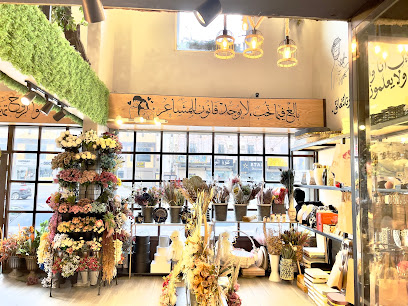 باقة غلا