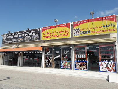Tobacco Products Sale, Malath al falaj thad