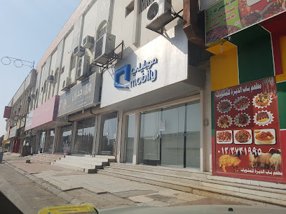Mobily Store - فرع موبايلي