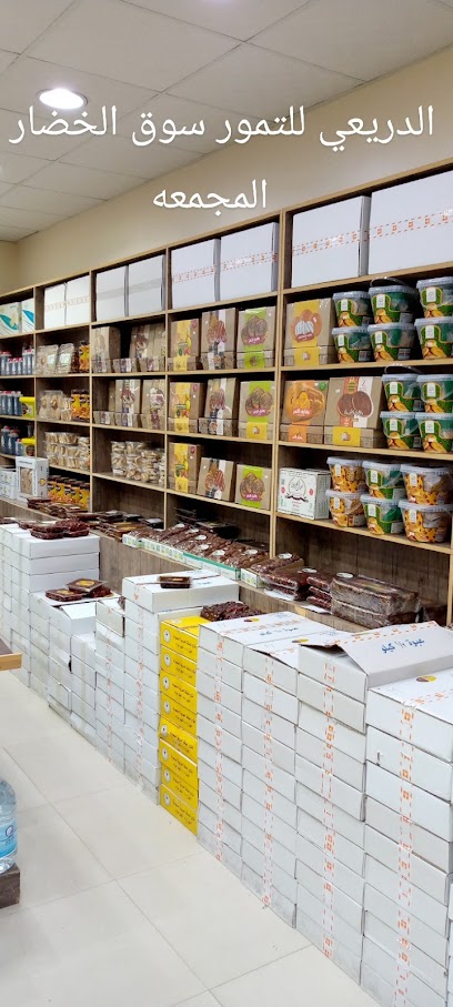 محل الدريعي للتمور