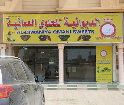 الديوانية للحلوى العمانية, صحار