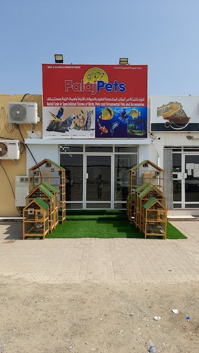 FALAJ PETS طيور الفلج