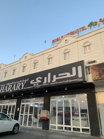 الحراري لبيع وتركيب زينة ومخفي السيارات