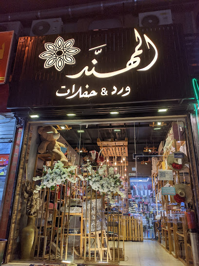 زهور المهند