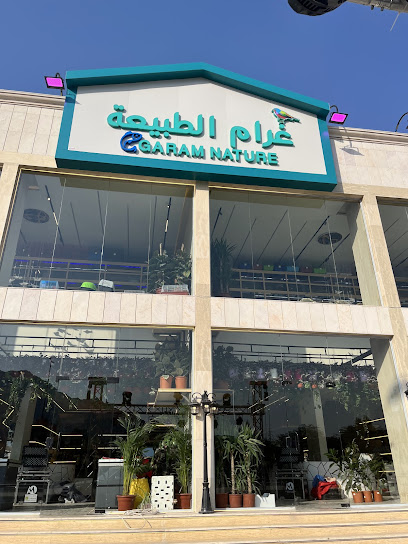 غرام الطبيعة