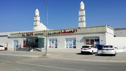 الصفاء للتسوق