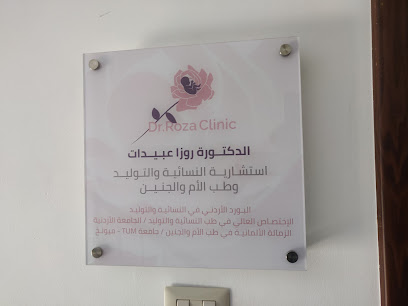 الدكتورة روزا عبيدات