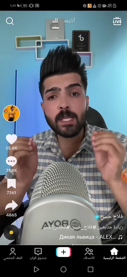محل علي شاكر