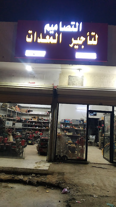 روائج لتأجير وإصلاح المعادات والمواطير الانشائيه