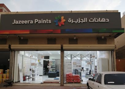 دهانات الجزيرة - Jazeera Paints معرض الراشدية