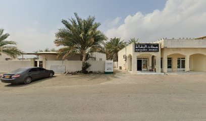 دكان الشيخ لبيع المواد الغذائية