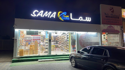 سما sama لتوزيع وإنتاج الهدايا الاعلانيه
