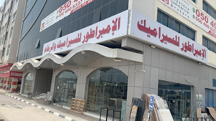 الامبراطور لتجاره السيراميك والرخام