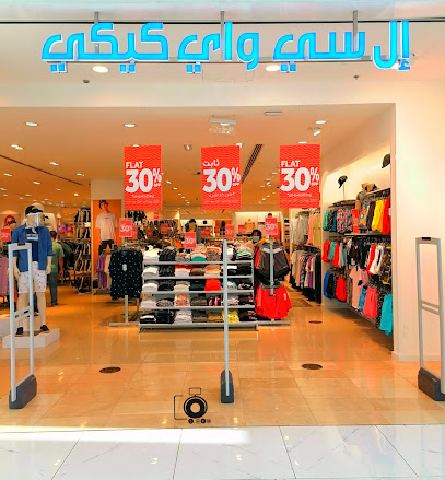 ال سي واي كيكي للملابس و الأزياء