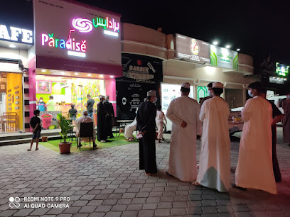 برادايس عصائر طازجة paradise fresh juice