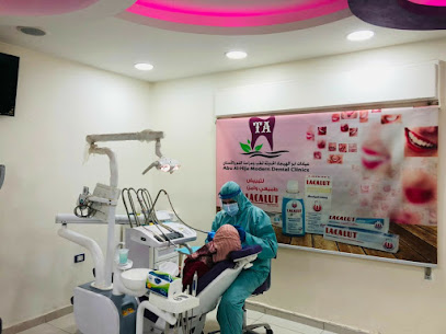 عيادة الدكتور طاهر عزيز الهيجاوي لطب و جراحة الفم و الأسنان