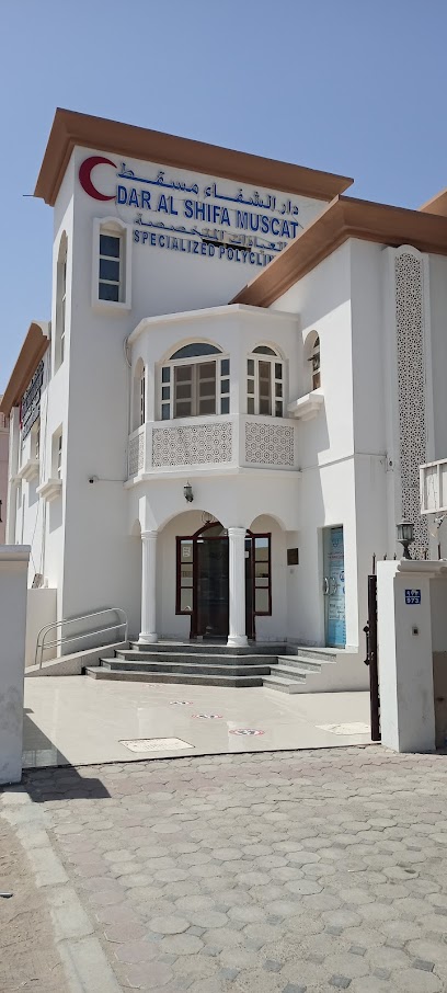 Dar Al Shifa Muscat Specialized Polyclinic