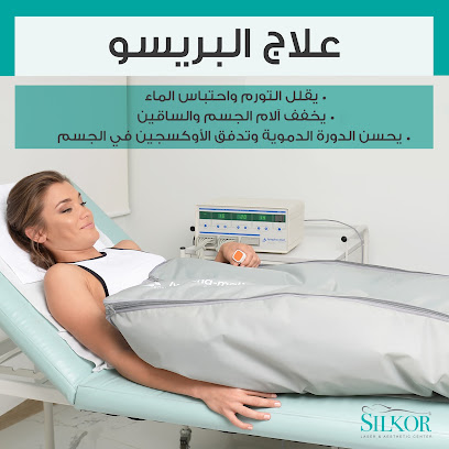 Silkor Musqat Branch - مركز سيلكور مسقط
