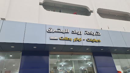 اسواق الجار الله