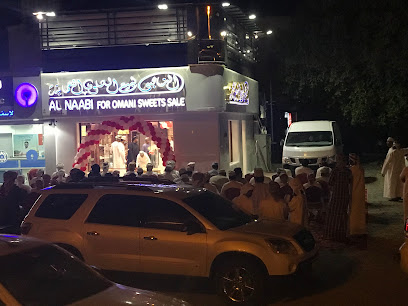 الناعبي للحلوى العمانية شناص (ALNAABI)