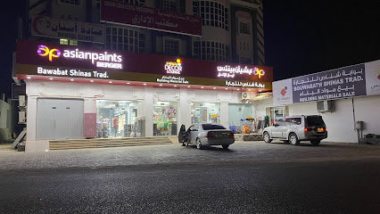 بوابة شناص لبيع مواد البناء Bawabat Shinas for Building Materials