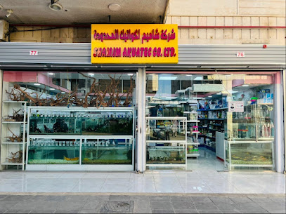 محلات احواض السمك في الرياض