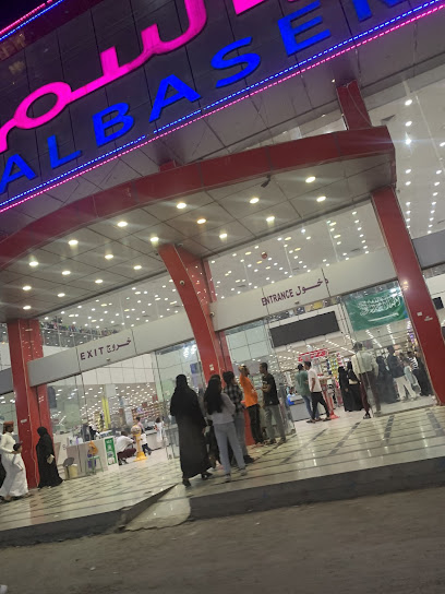 البسبوسة الذهبية فرع العزيزية