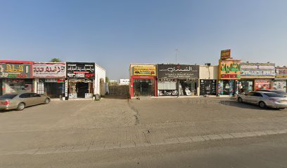 مشاريع الشيدي المتكامله للتجارة ( تجارة الاحذية و الهدايا)