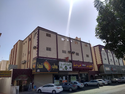 سوفليه شهار