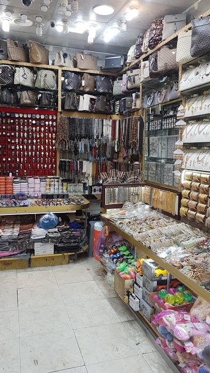 محل أبو هاني للهدايا والخردوات والعطور