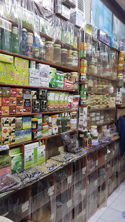 اعشاب بلادي لتجارة الاعشاب