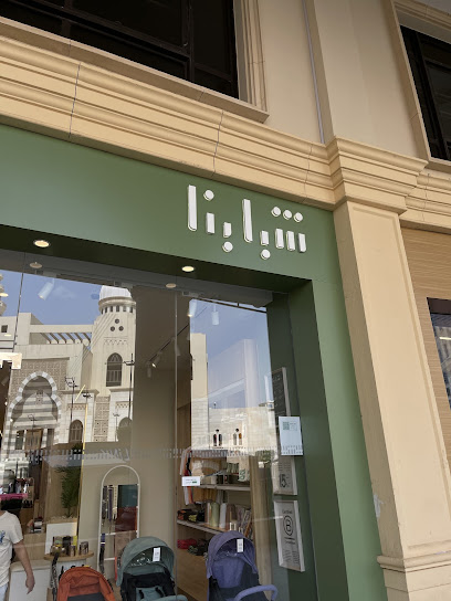 شبابنا - SHABABUNA CONCEPT STORE