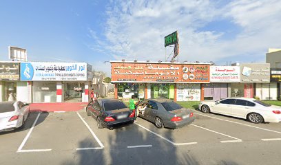 فيولا للعطور viola perfumes فرع كلباء