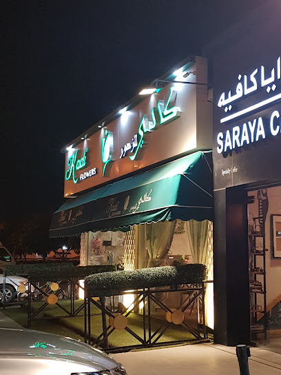 كادي للزهور