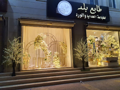 متجر طابع بلد (وردة بالونة)