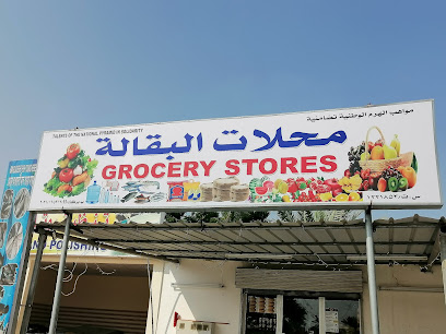 بيع المواد الغذائية- اسوار الهرم