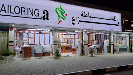فزاع للخياطة
