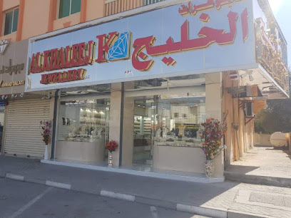 AL KHALEEJ JEWELLERY LLC