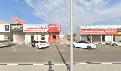 هدهد المدينة